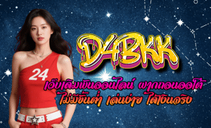 D4BKK-เว็บเดิมพันออนไลน์